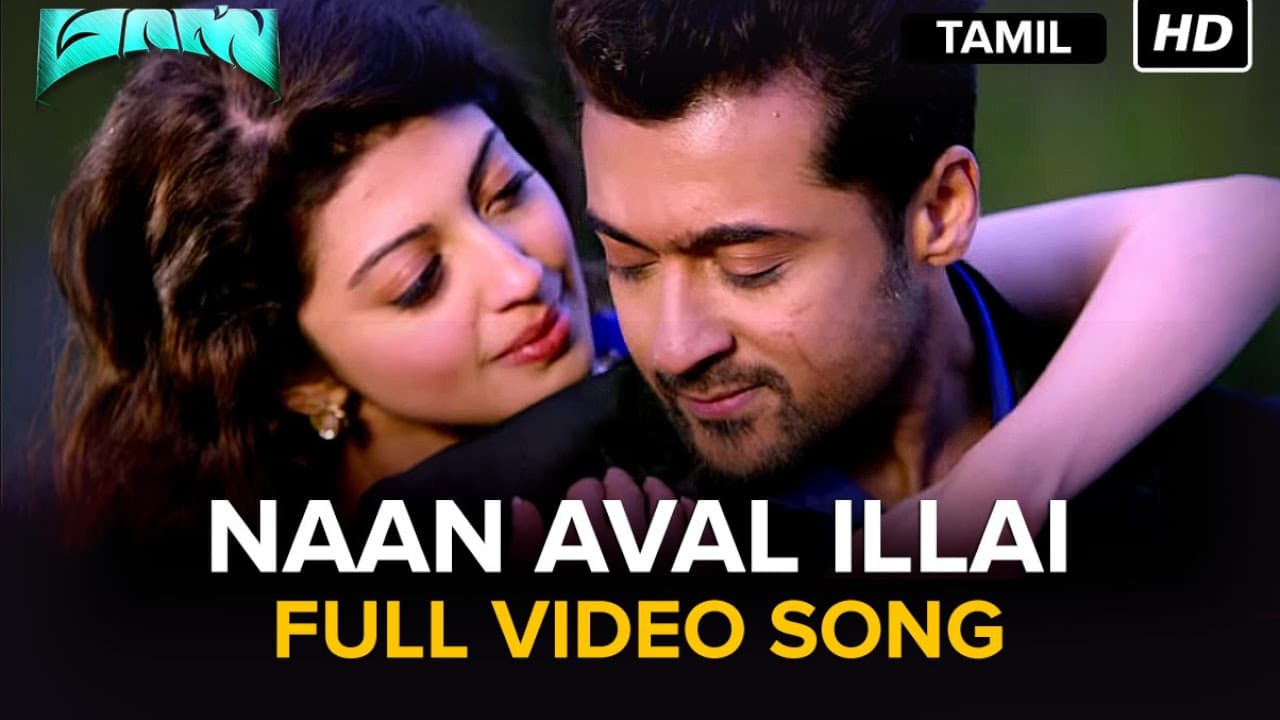 Naan Aval Illai - Video Song | Masss | Suriya |Pranitha Subhash | Yuvan Shankar Raja | Venkat Prabhu