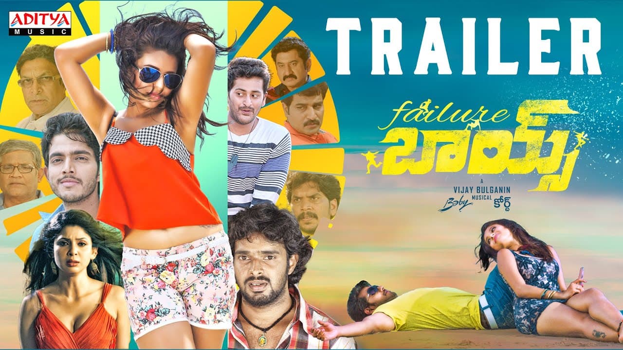 FAILURE BOYS Trailer | Pradeep, Arjun, Koyal Das, Pavani | Vijay Bulganin | Venkata Reddy Vusirika