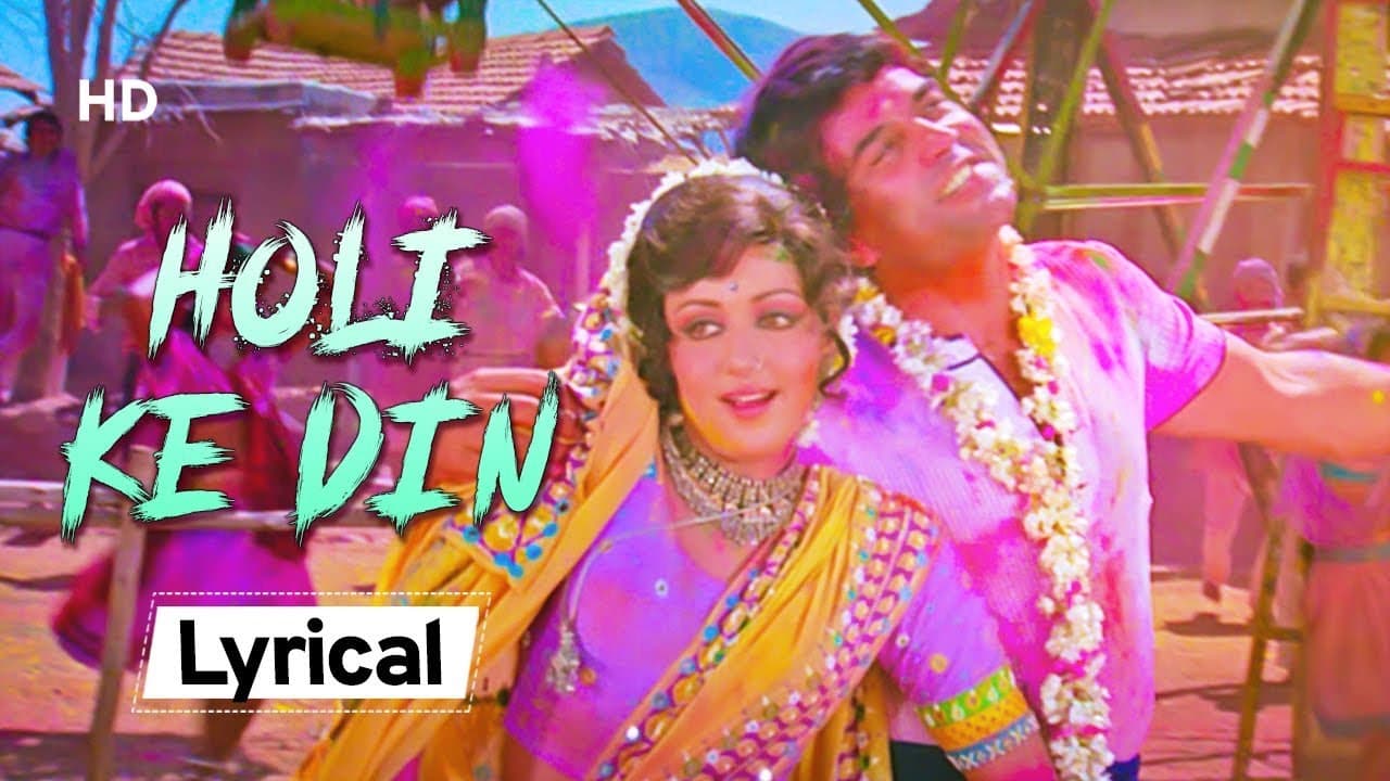 Holi Ke Din 🌈 With Lyrics | Sholay Song (1975) | Hema Malini | Dharmendra | Holi Song