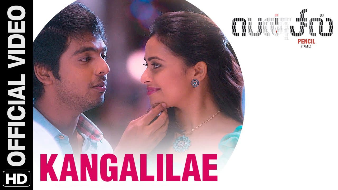 Kangalilae - Video Song | Pencil | G.V. Prakash Kumar | Sri Divya | Shreya Ghoshal | Javed Ali