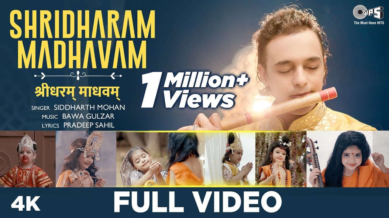 Shridharam Madhavam | Siddharth Mohan | Shri Krishna Dhun | Bawa Gulzar | Krishna Beautiful Bhajan