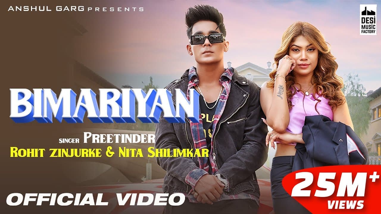 BIMARIYAN - Rohit Zinjurke & Nita Shilimkar | Preetinder | Rajat | Vicky | Anshul Garg