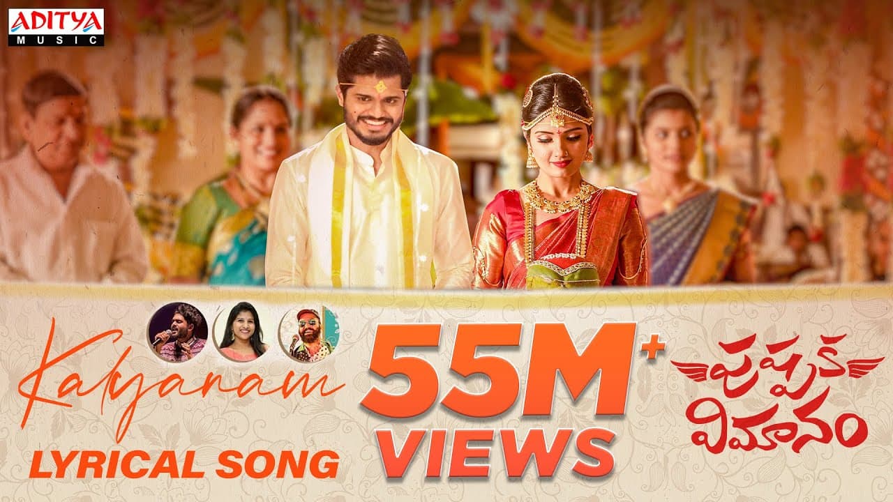 #Kalyanam Lyrical Song|Pushpaka Vimanam Songs |AnandDeverakonda |GeethSaini |SidSriram |RamMiriyala