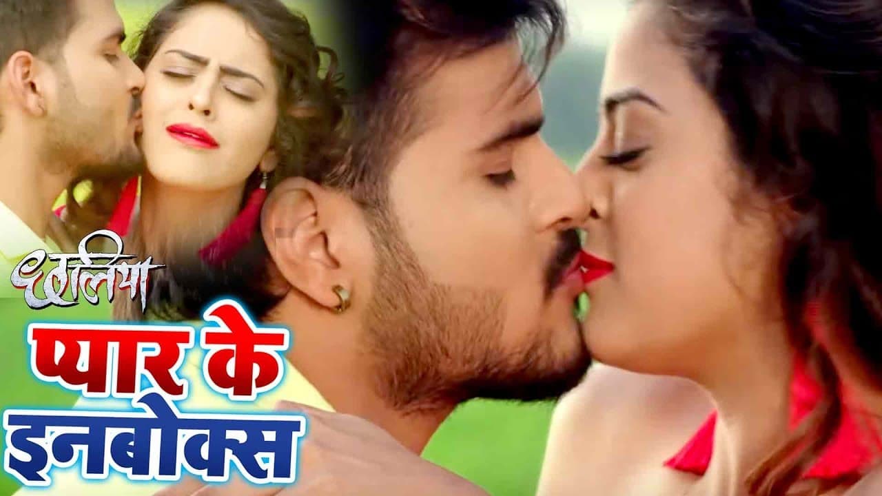 #Arvind Akela Kallu का सबसे हिट गाना - Pyar Ke Inbox - Chhaliya - Bhojpuri Hit Song @WaveMusicIndia