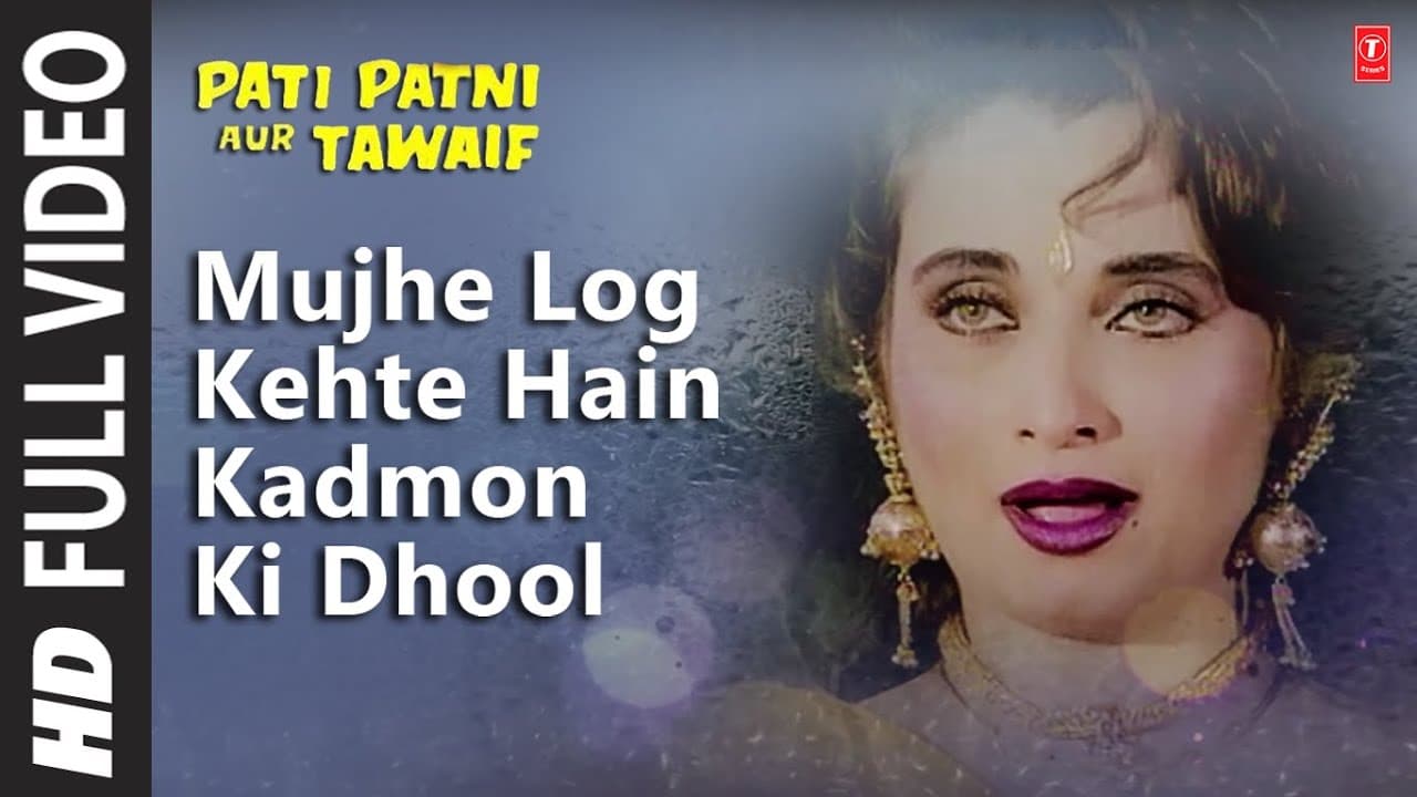 Mujhe Log Kehte Hain Kadmon Ki Dhool - Full Video Song | Pati Patni Aur Tawaif | Salma Aagha |Mithun