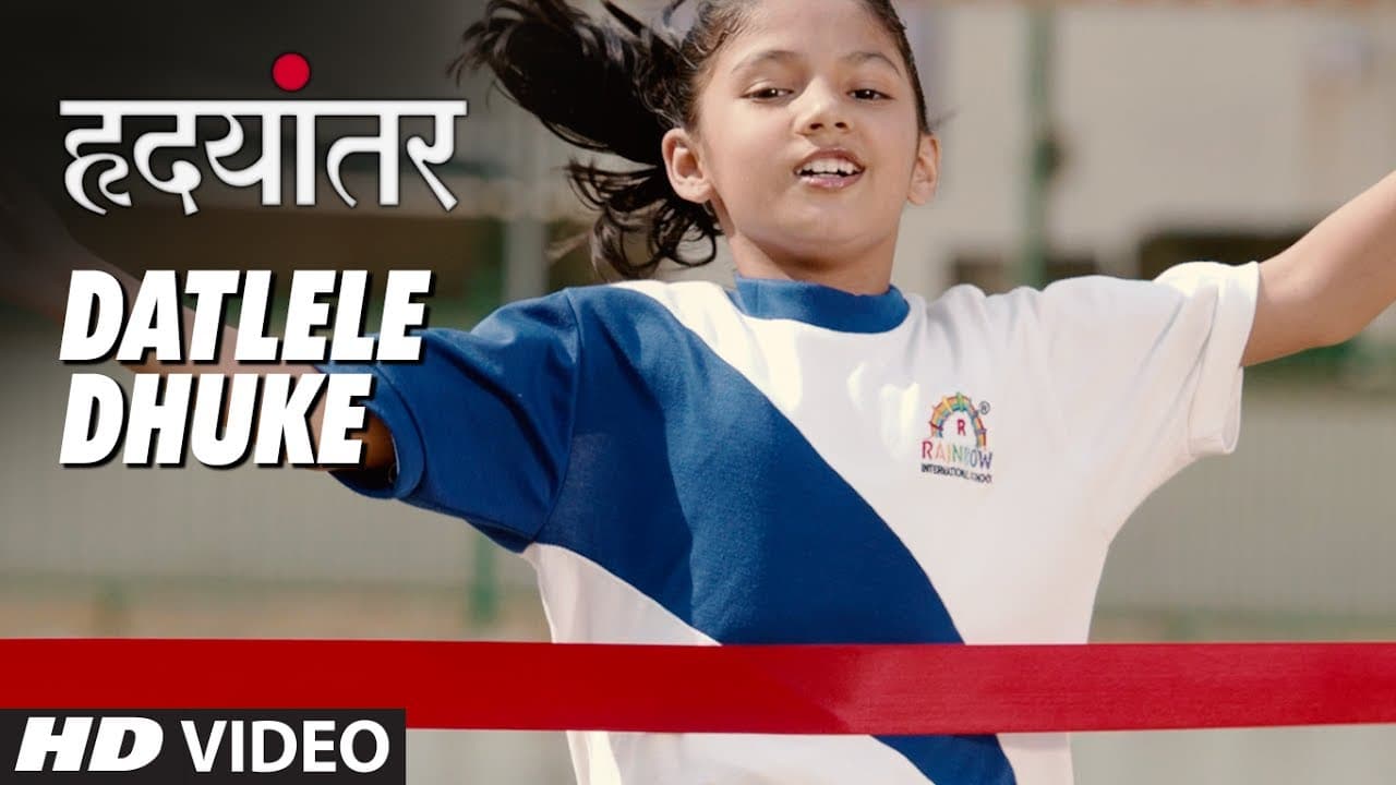 Datlele Dhuke Video Song | Hrudayantar  (Marathi Film )