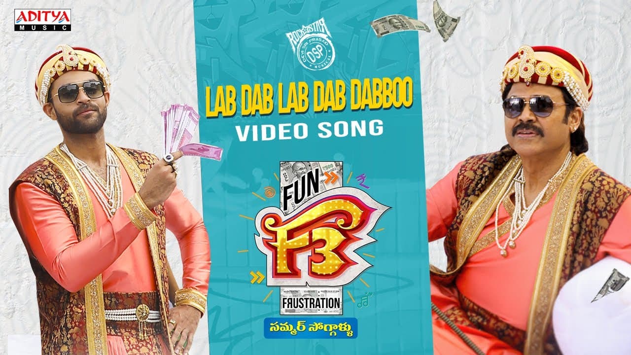 Lab Dab Dabboo Video Song | F3 Songs | Venkatesh, Varun Tej | Anil Ravipudi | DSP | Dil Raju