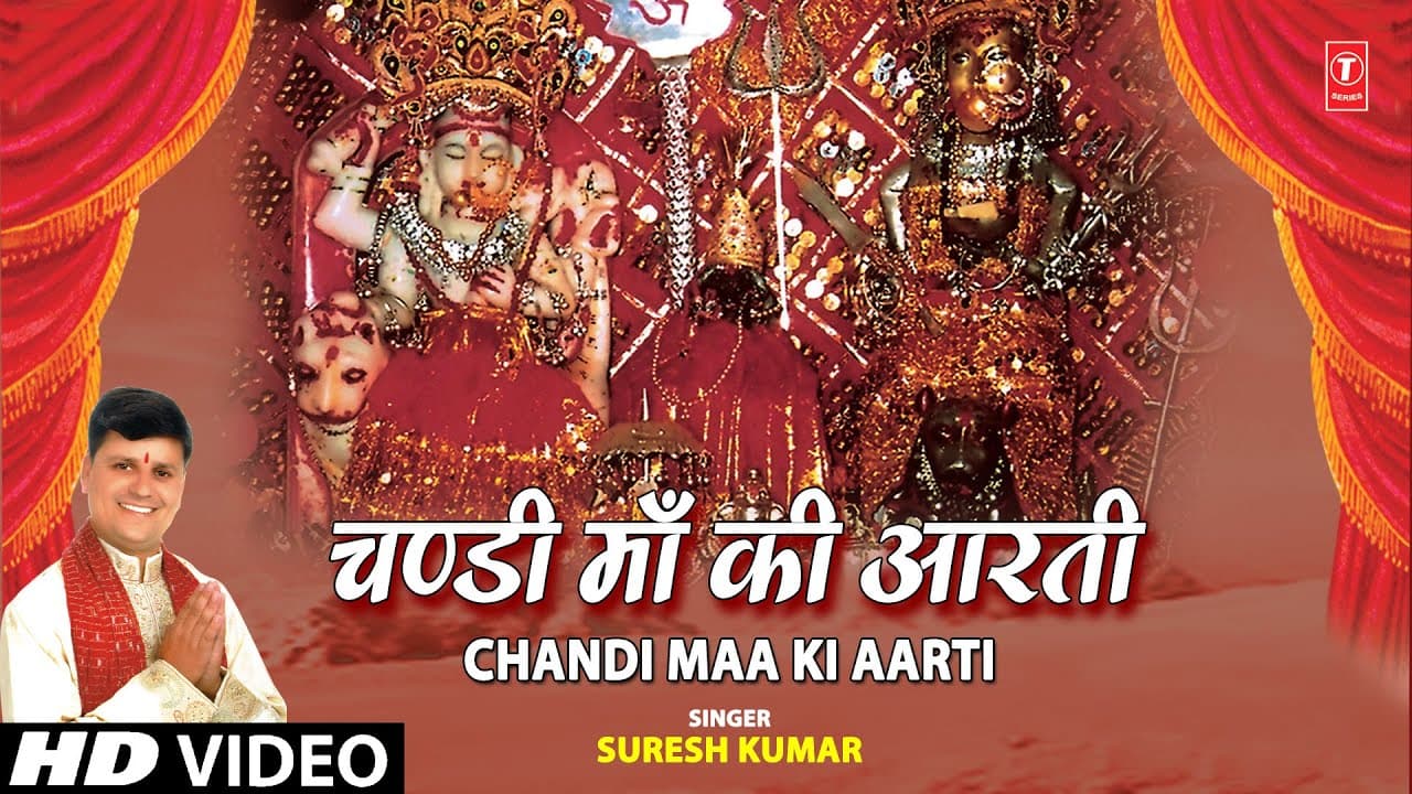 Aarti Machalan Wali Chandi Mata Ki Laaj Rakhdi Maa Punjabi [Full Video Song] I Chandi Rani Maa