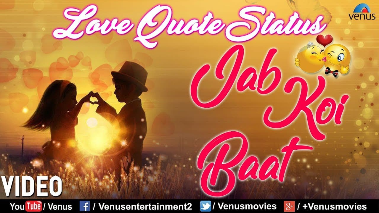 Whatsapp Status Video 2018 | Jab Koi Baat Bigad Jaye - Love Quote Status | Romantic Whatsapp Status
