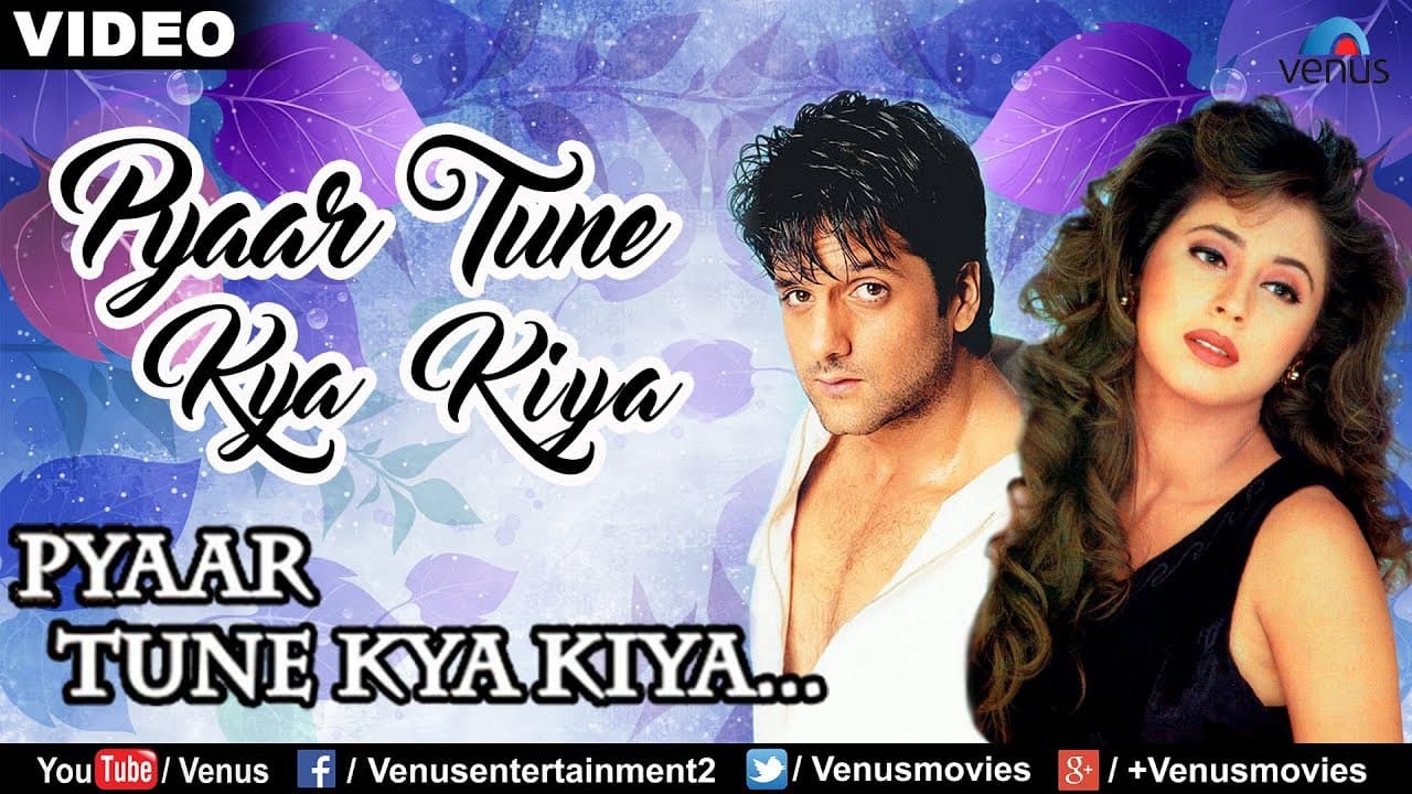 Pyaar Tune (Pyaar Tune Kya Kiya)