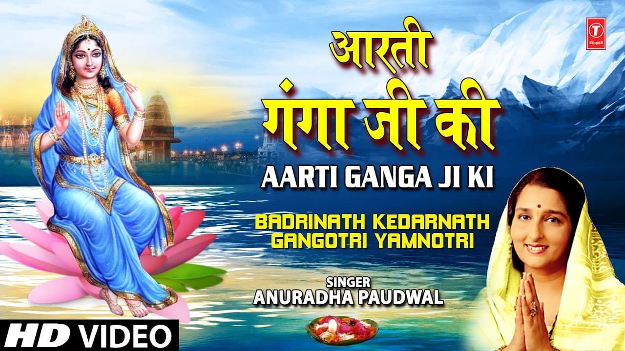 Aarti Ganga Ji Ki [Full Song] - Badrinath Kedarnath Gangotri Yamnotri - Bhajan Aur Aarti
