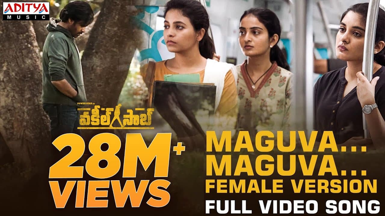 #VakeelSaab​​ - Maguva Maguva Female (Version) Full VideoSong | Pawan Kalyan | ThamanS | SriRam Venu