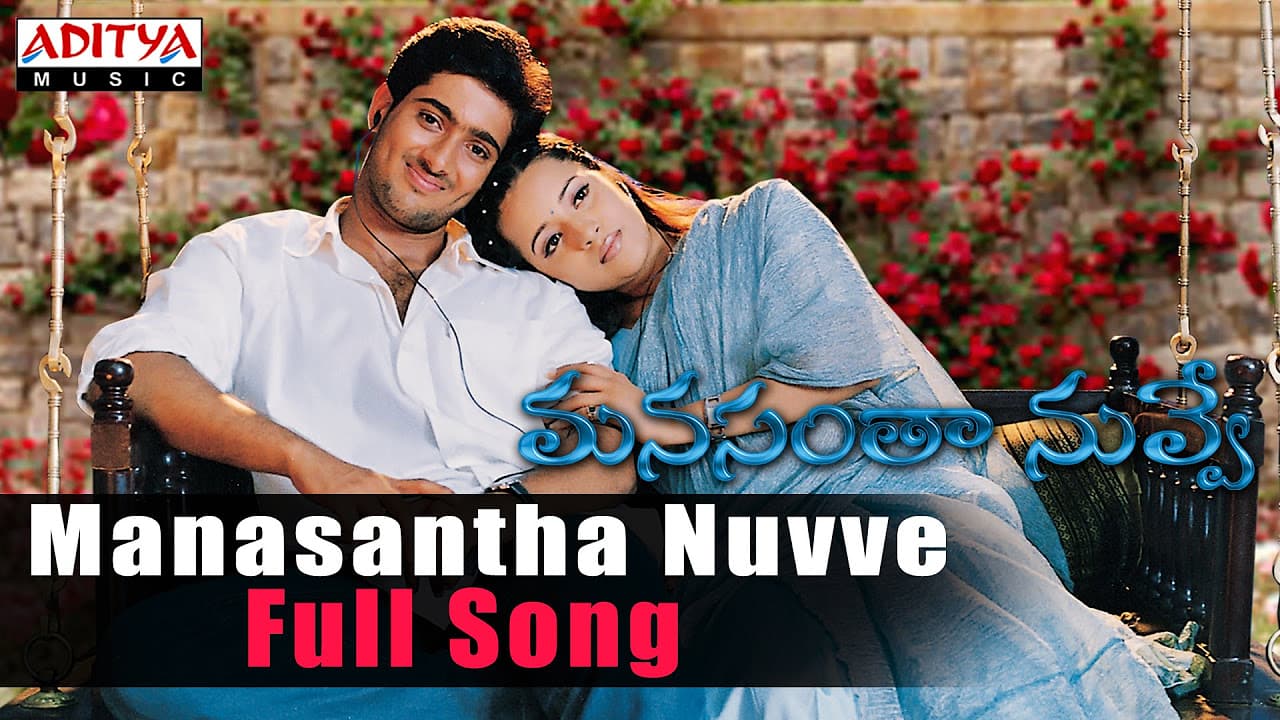 Manasantha Nuvve Full Song  ll Manasantha Nuvve Songs II Uday Kiran, Rima Sen