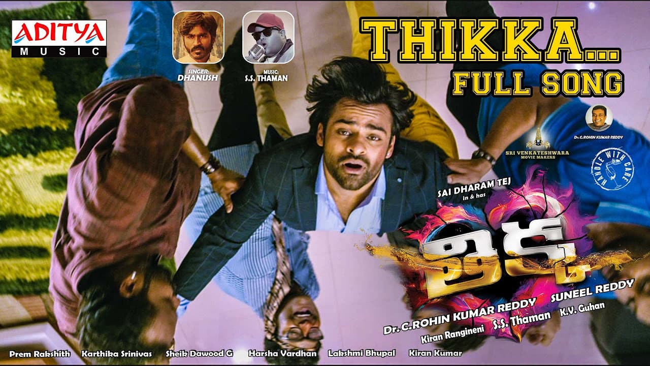 Thikka Title Song | Thikka Full Songs | Sai Dharam Tej, Larissa, Mannara | Rohin Reddy, SS Thaman