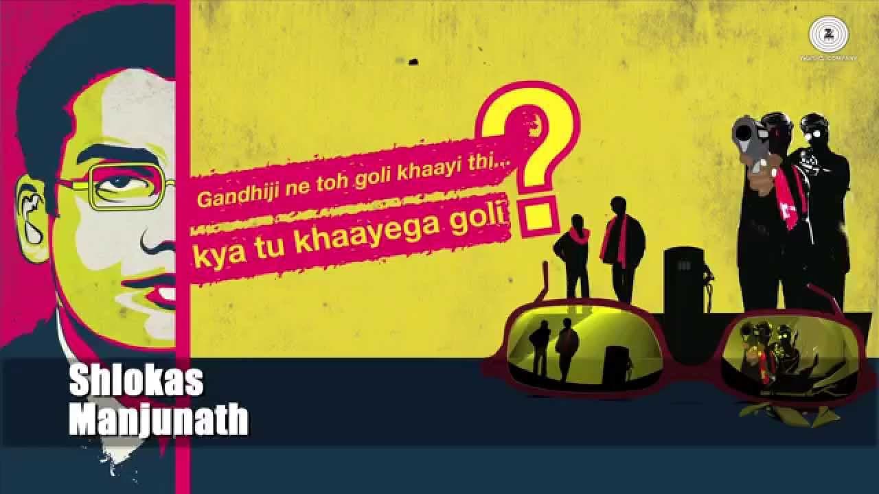 Shlokas - Manjunath - Full Audio - Sukriti, Shambhunath, Arindam - 2014