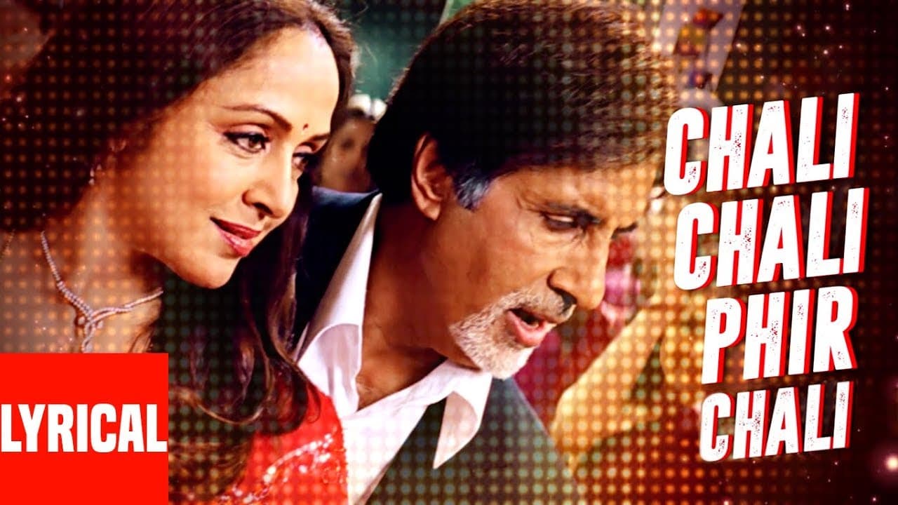 Chali Chali Phir Lyrical Video | Baghban | Amitabh Bachchan, Hema Malini