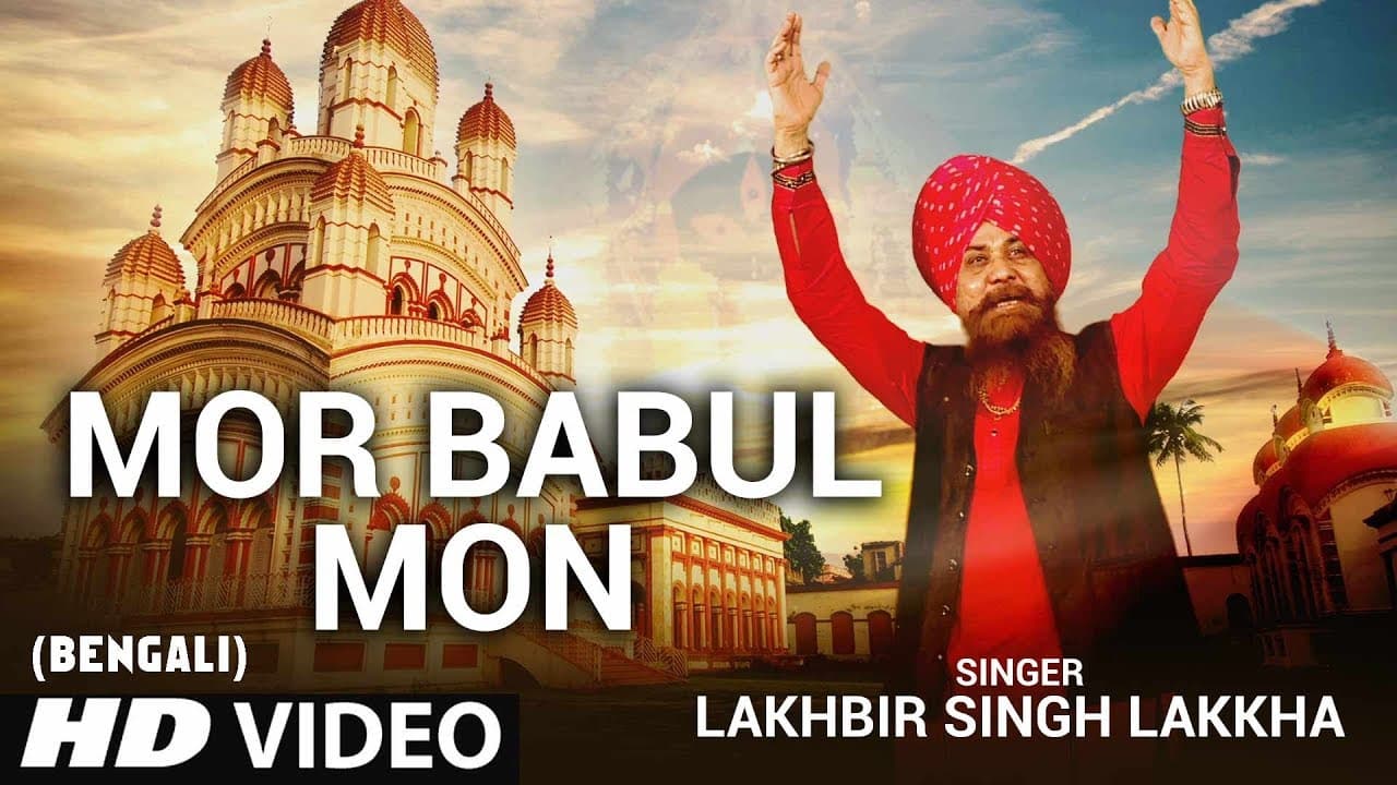 MOR BABUL MON I Bengali Devi Bhajan I LAKHBIR SINGH LAKKHA I JOY JOY JOY MAA I Full HD Video Song