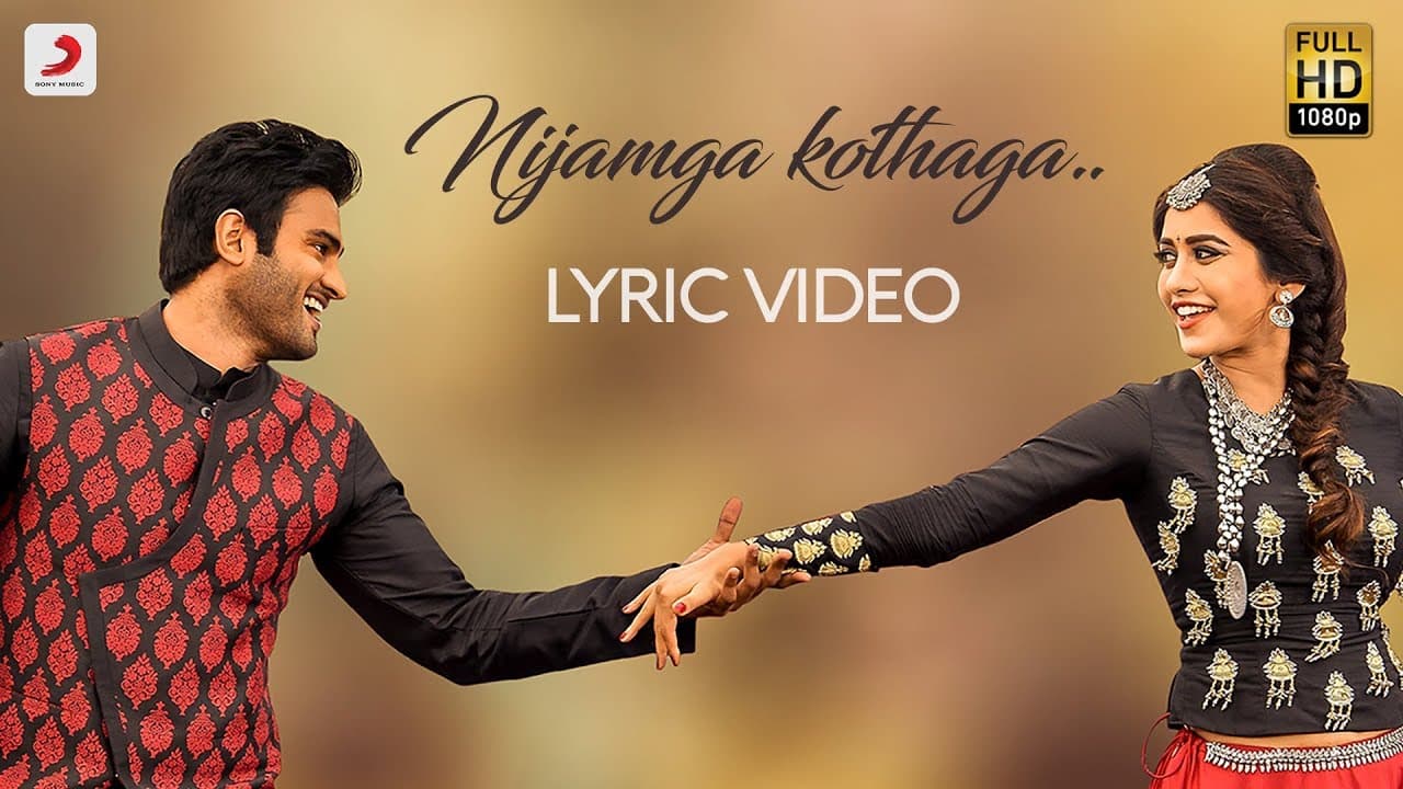 Nannu Dochukunduvate - Nijamga Kothaga Lyric (Telugu) | Sudheer Babu | B. Ajaneesh Loknath, RS Naidu