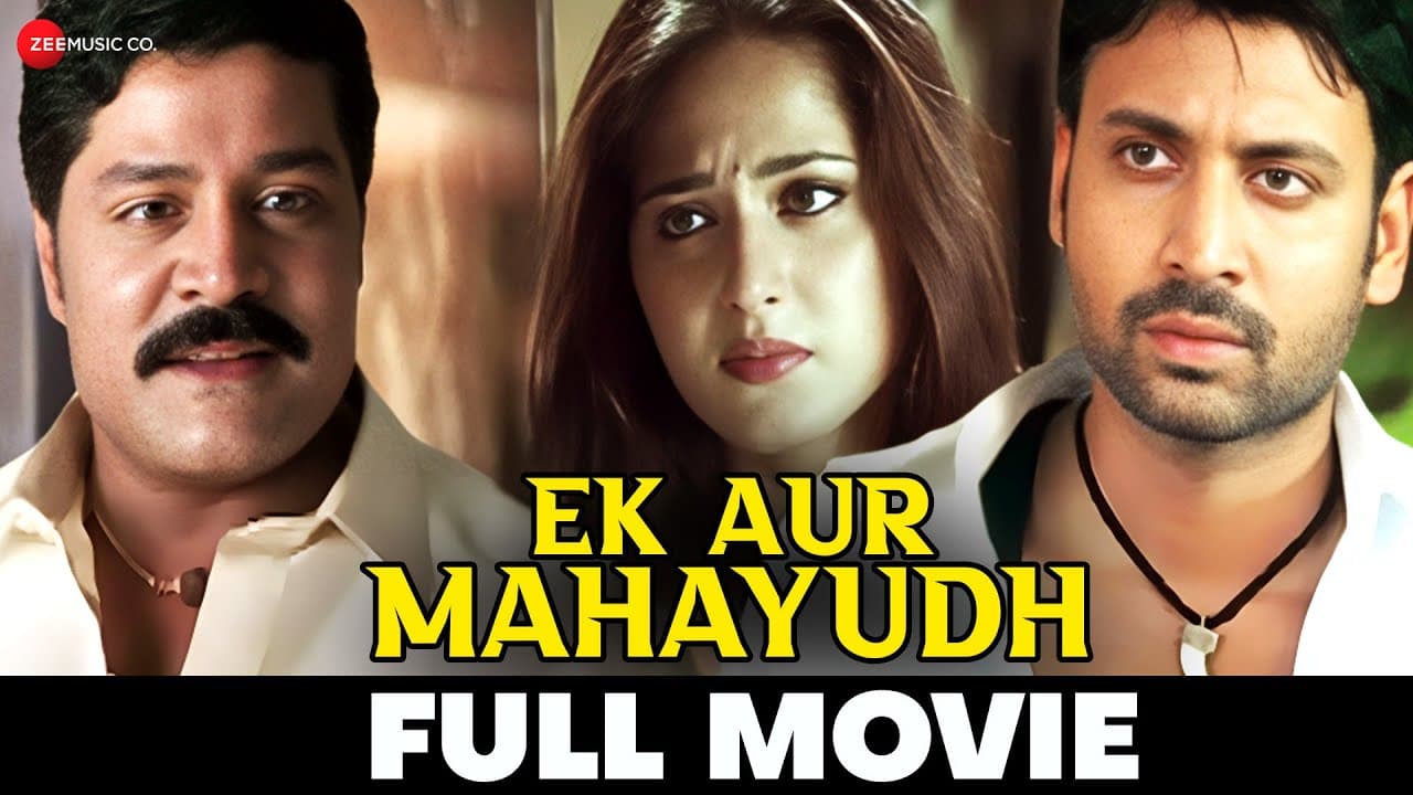 एक और महायुध Ek Aur Mahayudh (2008) - Full Movie | Sumanth, Anushka Shetty, Seetha