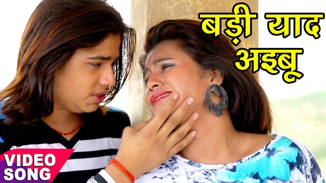 Mehandi Rachake - तू बड़ी याद अइबू - Lover Banake - Vinit Tiwari - Bhojpuri Sad Song @WaveMusicIndia