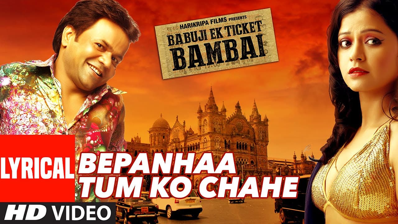 BEPANHAA TUM KO CHAHE Lyrical Video Song | BABUJI EK TICKET BAMBAI | Rajpal Yadav ,Bharti Sharma