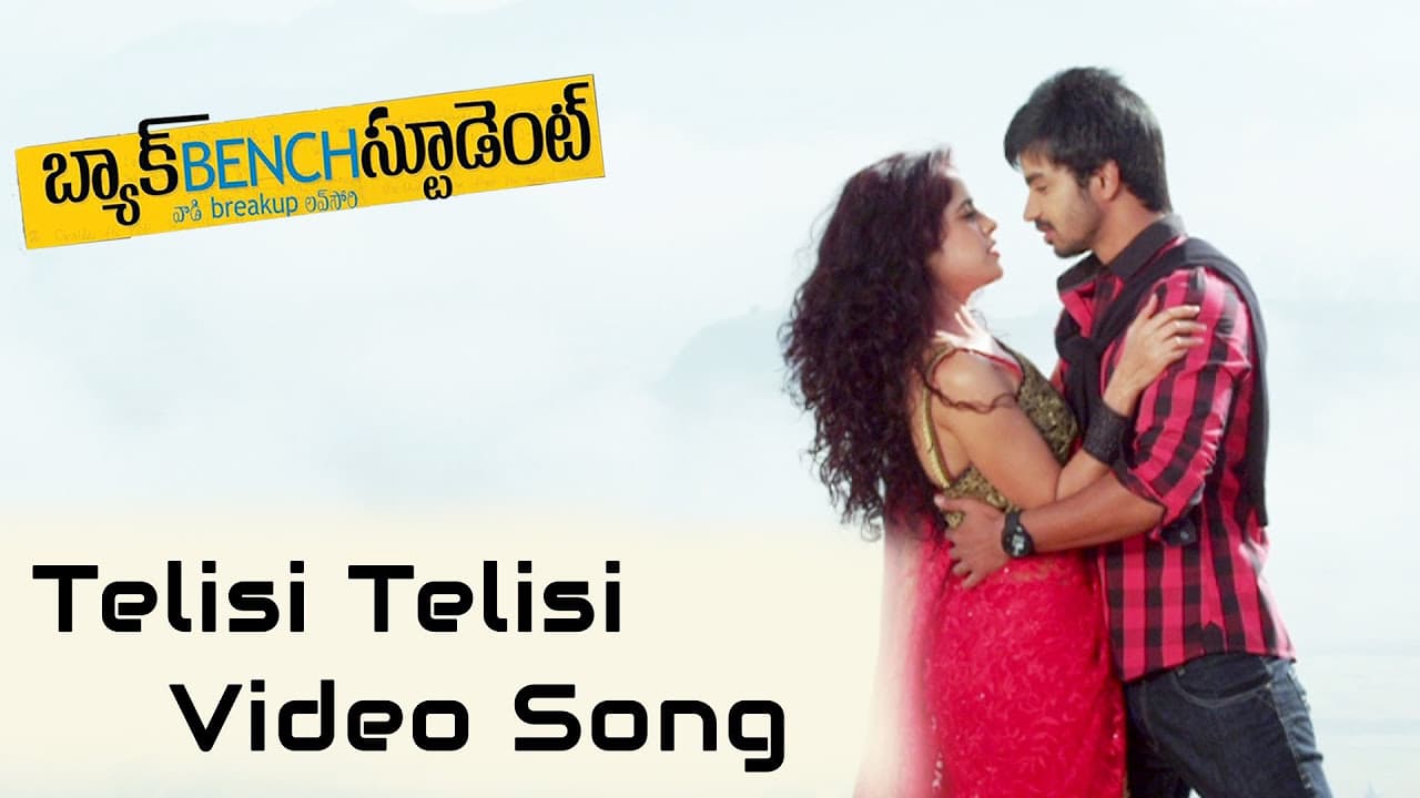 Back Bench Student Movie || Telisi Telisi Video Song || Mahat Raghavendra,Pia Bajpai, Archana Kavi