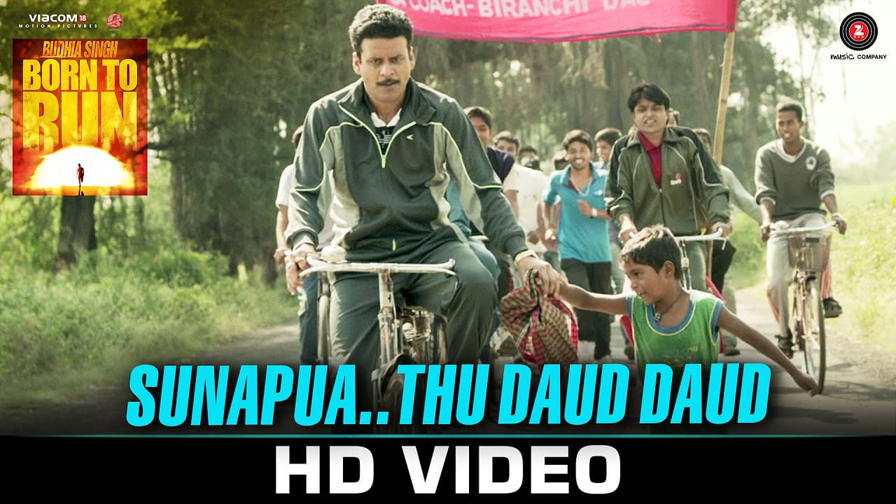 Sunapua..Thu Daud Daud - Budhia Singh Born to Run | Rituraj Mohanty | Manoj Bajpai, Tillotama S