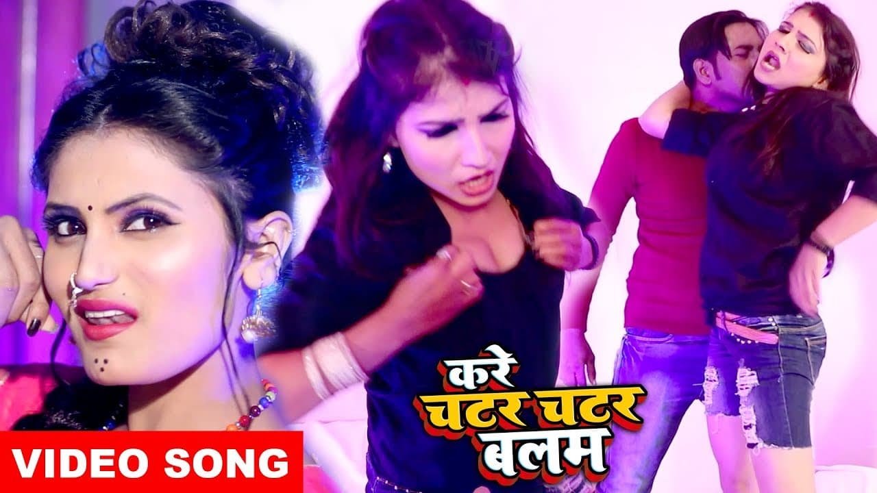 #Antra Singh Priyanka का सबसे हिट #Video Song || करे चटर चटर बलम || Bhojpuri New Hit Song
