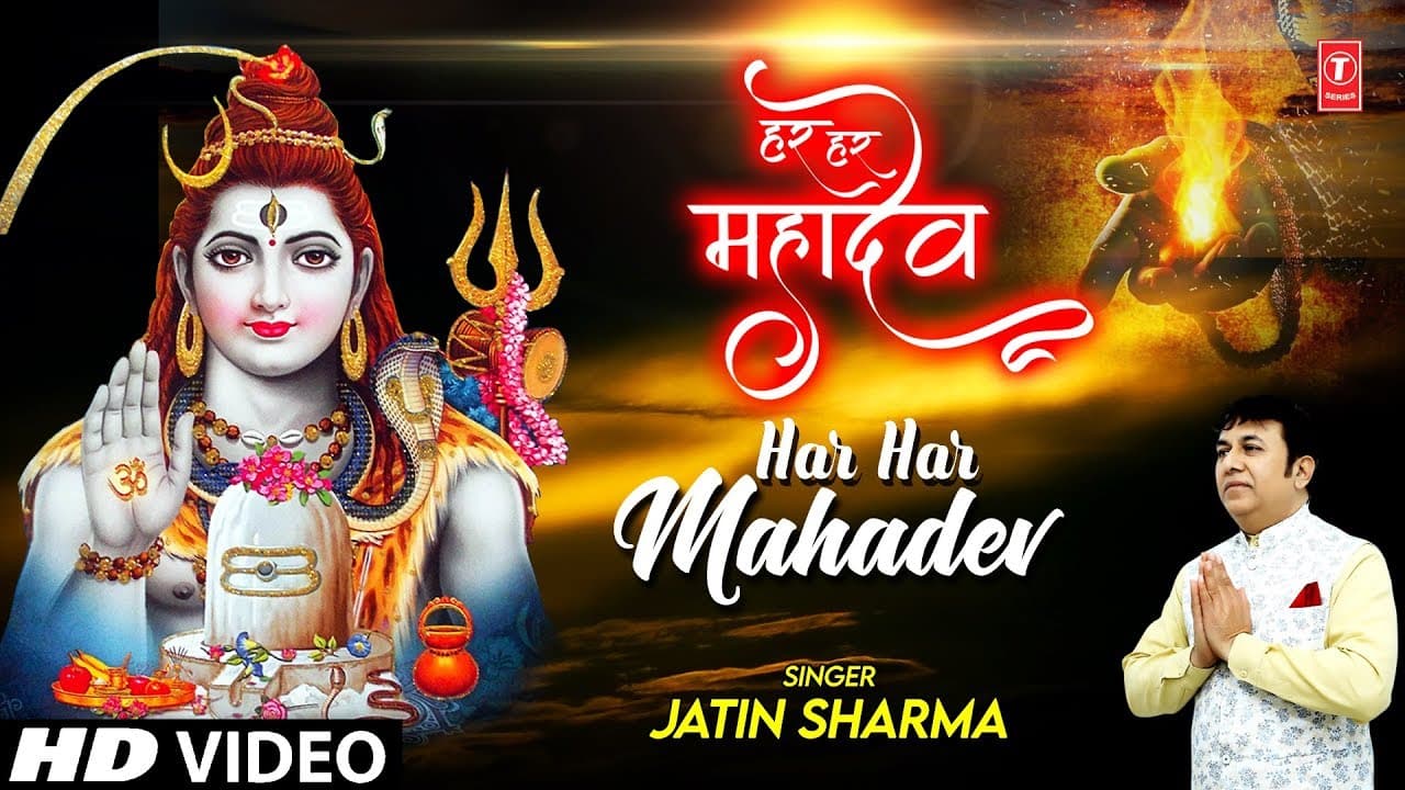 हर हर महादेव Har Har Mahadev I JATIN SHARMA I Shiv Bhajan I Full HD Video Song