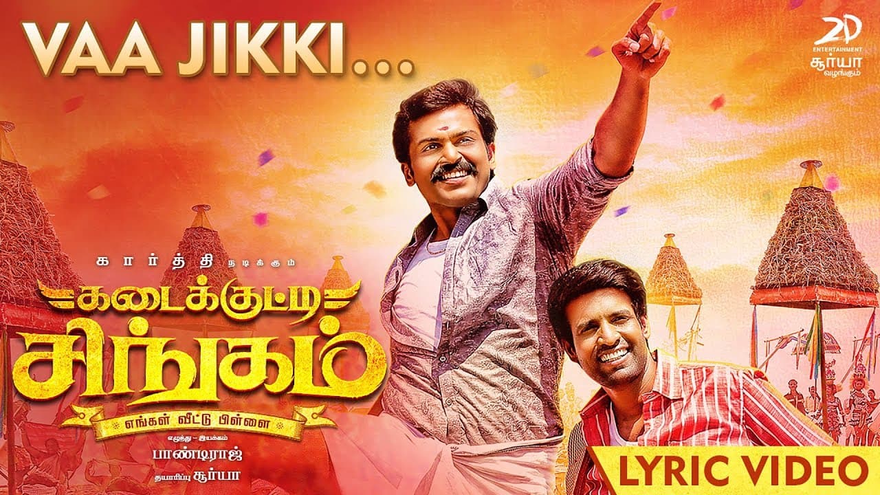 Kadaikutty Singam - Vaa Jikki Lyric | Karthi, Sayyeshaa | D. Imman