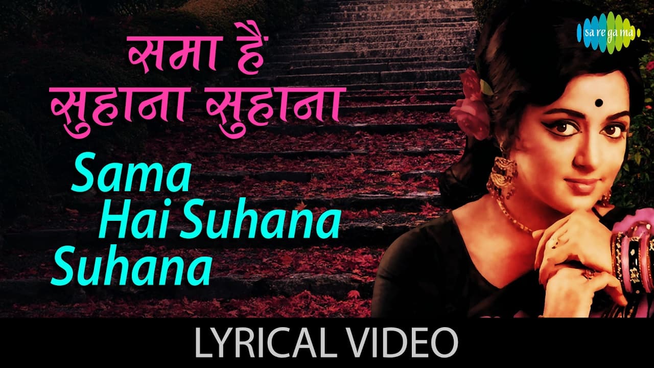 Samaa Hai Suhana with lyrics | समां है सुहाना गाने के बोल | Ghar Ghar Ki Kahani | Rakesh Roshan