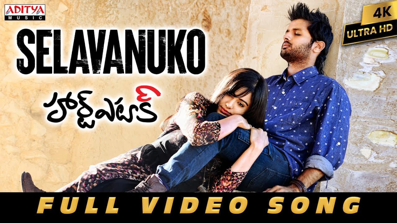 Selavanuko Full Video Song | Heart Attack | Nithiin, Adah Sharma | Puri Jagannadh |Anup Rubens