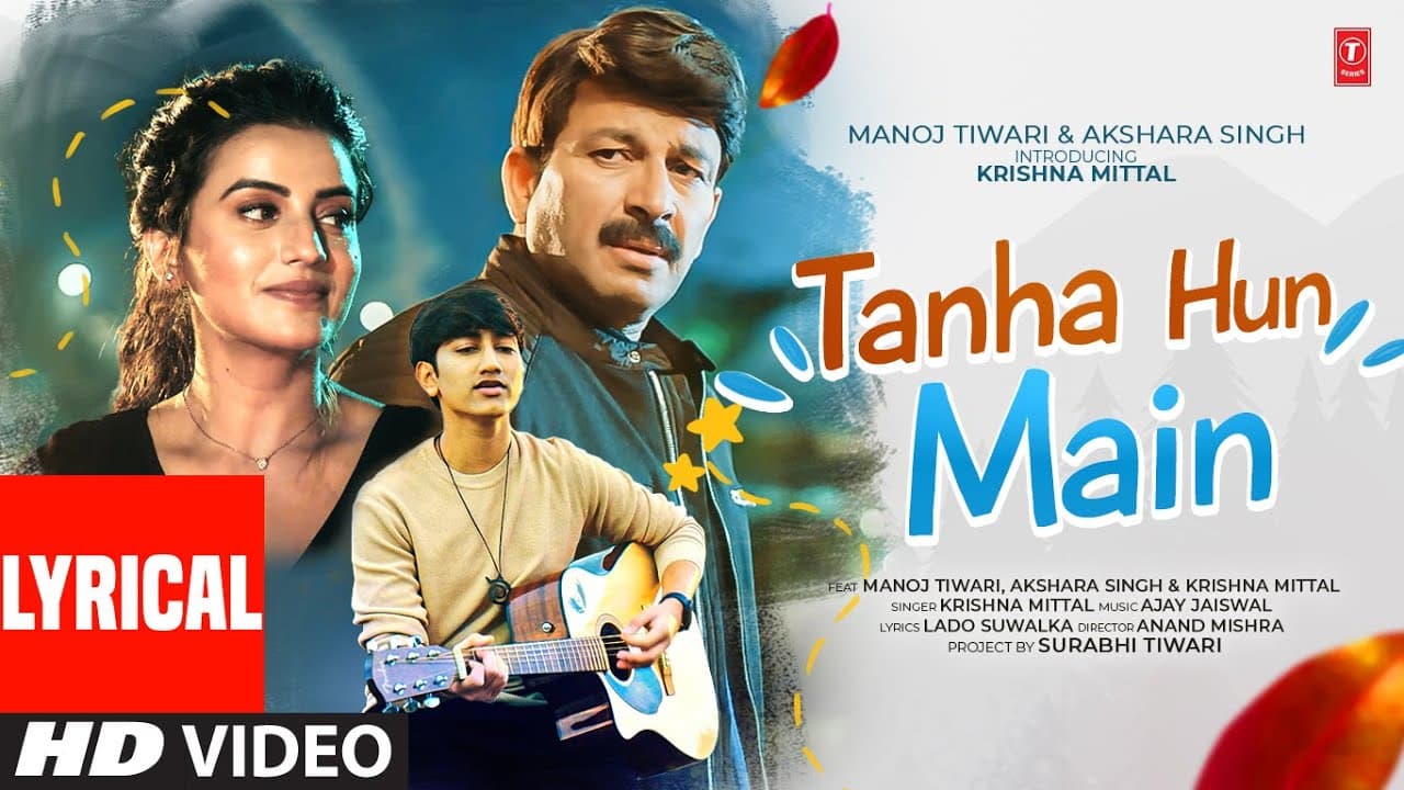 Tanha Hun Main (Lyrical) | Manoj Tiwari, Akshara Singh | Krishna Mittal | Ajay Jaiswal, Lado Suwalka