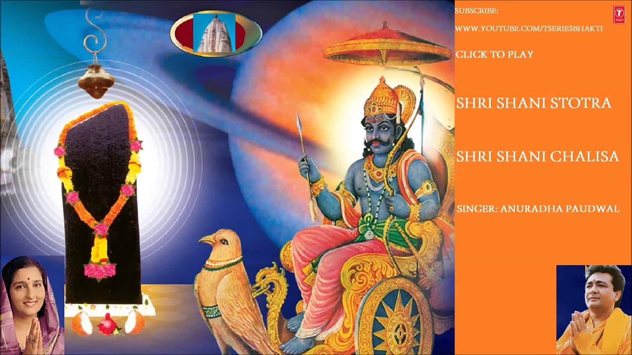 Shani Chalisa, Stotra By Anuradha Paudwal [Full Song] I Shri Shani Aaradhana