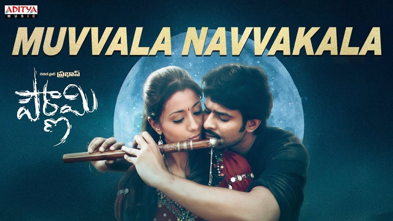 Muvvala Navvakala Song | Pournami Movie Songs | Prabhas, Trisha | Prabhu Deva | Devi Sri Prasad