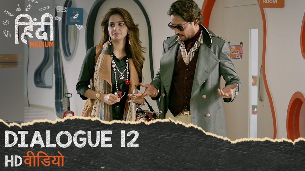 Hindi Medium : Dialogue Promo 12  || Irrfan Khan, Saba Qamar