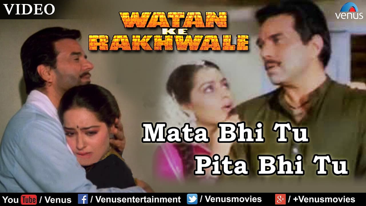 Mata Bhi Tu Pita Bhi Tu (Watan Ke Rakhwale)