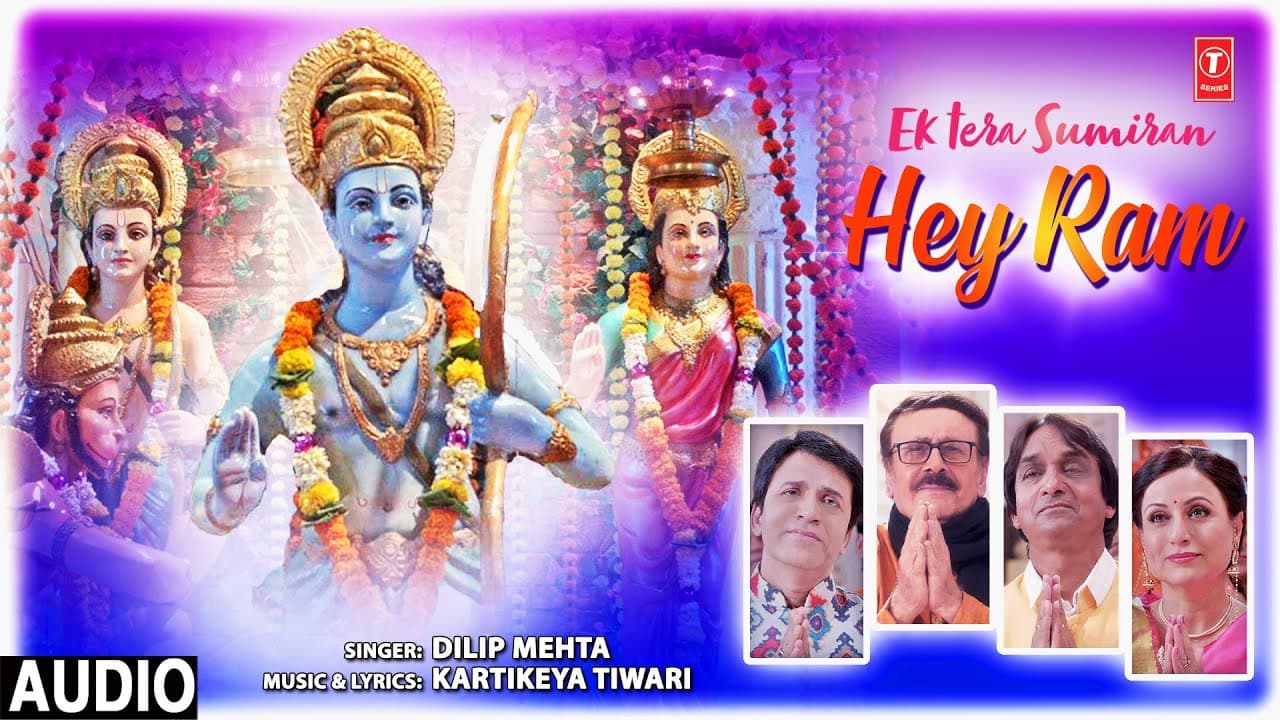 एक तेरा सुमिरन हे राम Ek Tera Sumiran Hey Ram I Ram Bhajan I DILIP MEHTA I Full Audio Song