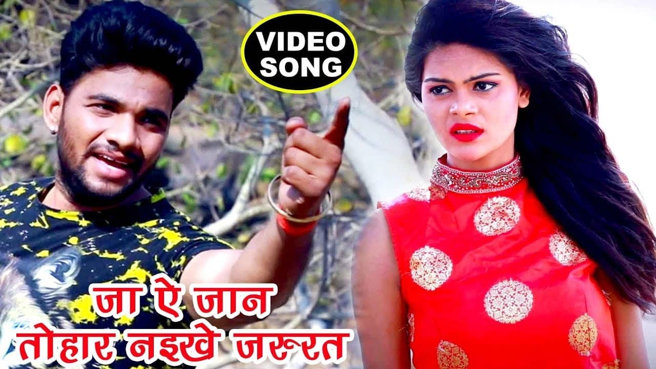 #दर्दभरा गीत - जा ऐ जान तोहार नइखे जरुरत - Amit R Yadav - Mera Gum - Bhojpuri Sad Songs