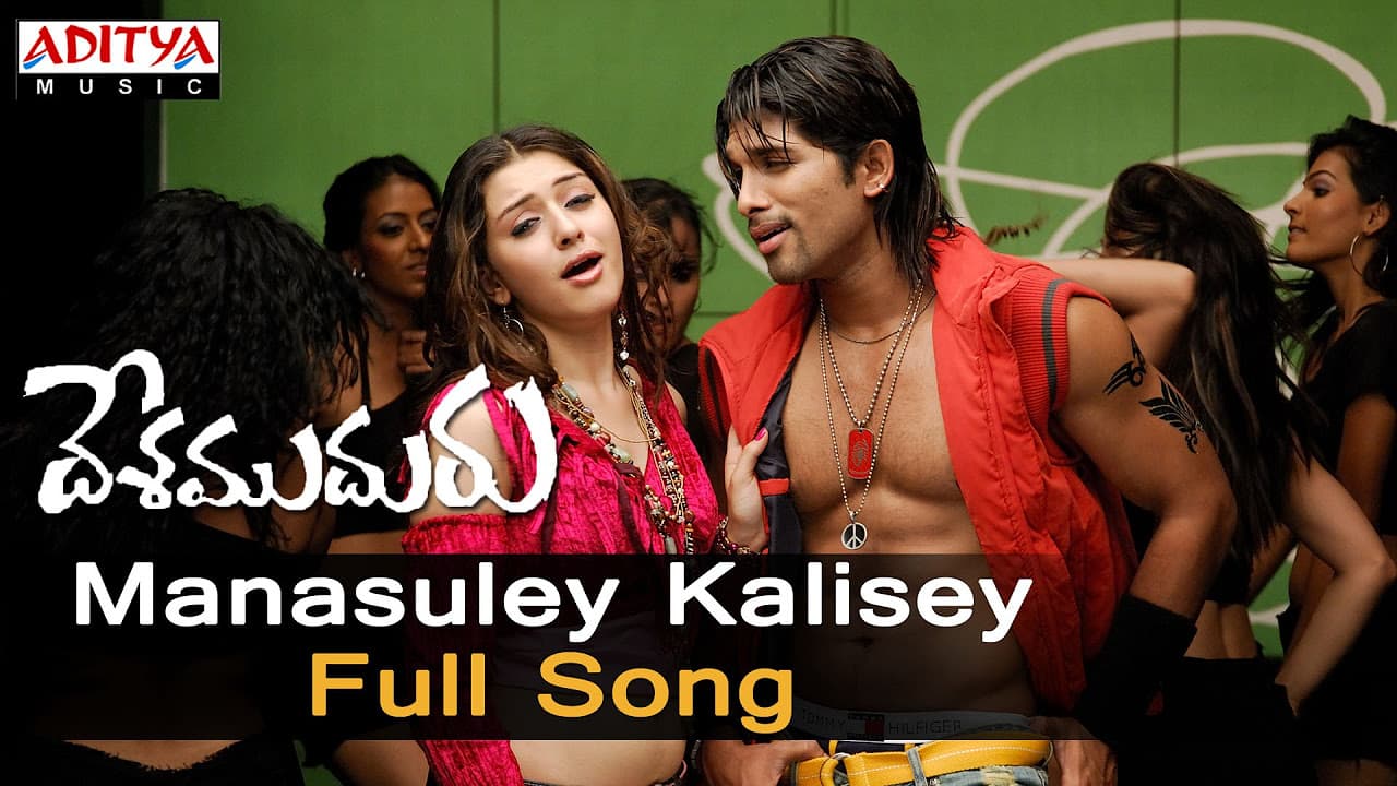 Manasuley Kalisey  Full Song |Desamudhuru |Allu Arjun,Chakri | Allu Arjun ChakriHits | Aditya Music