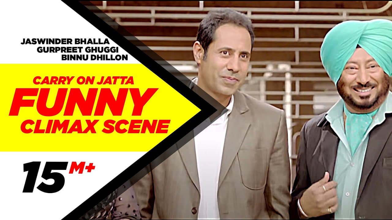 Funny Climax Scene (Part 8) | Carry On Jatta | Binnu Dhillon | Jaswinder Bhalla | Gurpreet Ghuggi