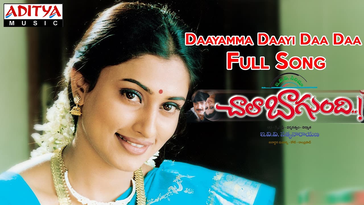 Daayamma Daayi Daa Daa Full Song II Chaala Bagundhi Movie II Srikanth, Naveen Malavika