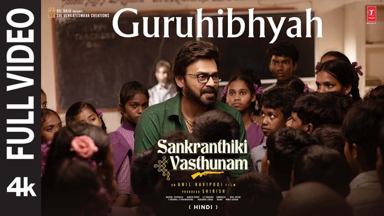 Guruhibhyah (Full Video): Venkatesh Daggubati | Aishwarya Rajesh | Sankranthiki Vasthunam | Bheems