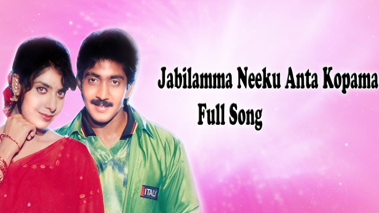 Jabilamma Neeku Anta Kopama Full Song ||  Pelli Movie || Naveen, Maheswari