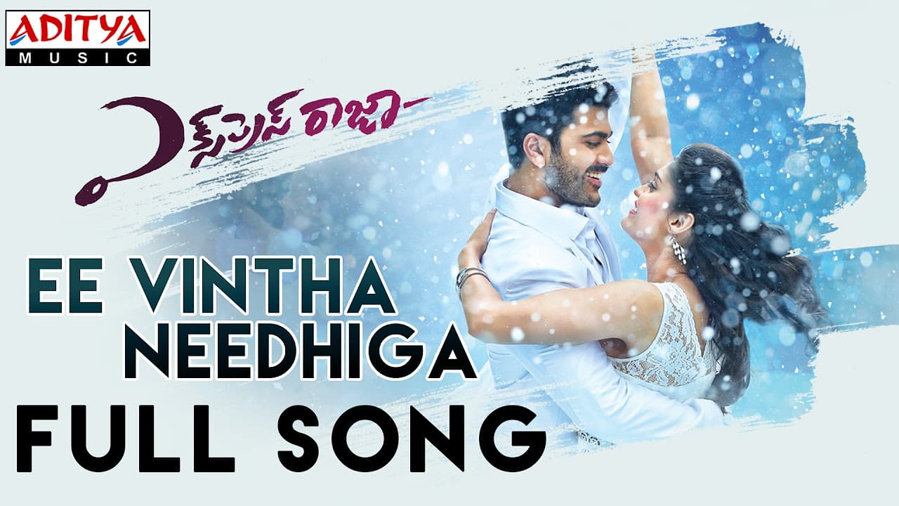 Ee Vintha Needhiga Full Song || Express Raja Songs || Sharwanand, Surabhi, Merlapaka Gandhi