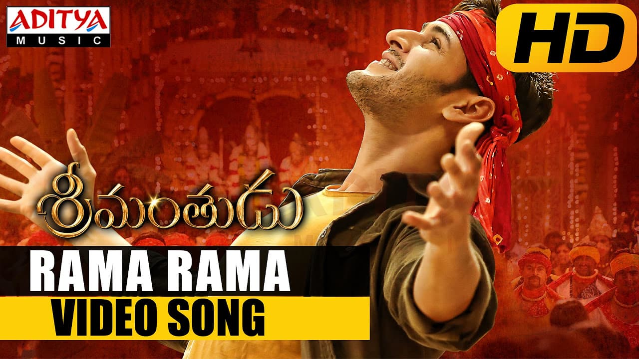 Rama Rama Video Song (Edited Version) | Srimanthudu Telugu Movie || Mahesh Babu, Shruthi Hasan | DSP