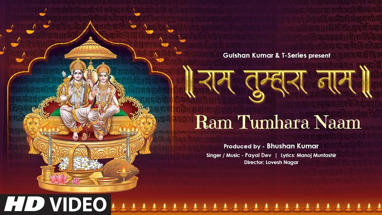 Ram Tumhara Naam | Payal Dev | Lovesh N | Taha Shah | Manoj Muntashir | Nishat Mallick|Bhushan Kumar