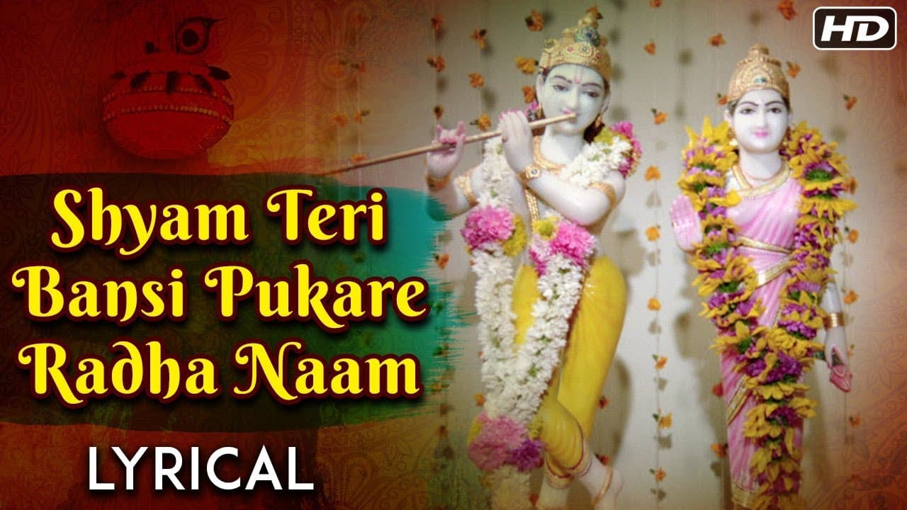 Shyam Teri Bansi Pukare Radha Naam | Lyrics | Janmashtami Special | Krishna Bhajan | Geet Gaata Chal