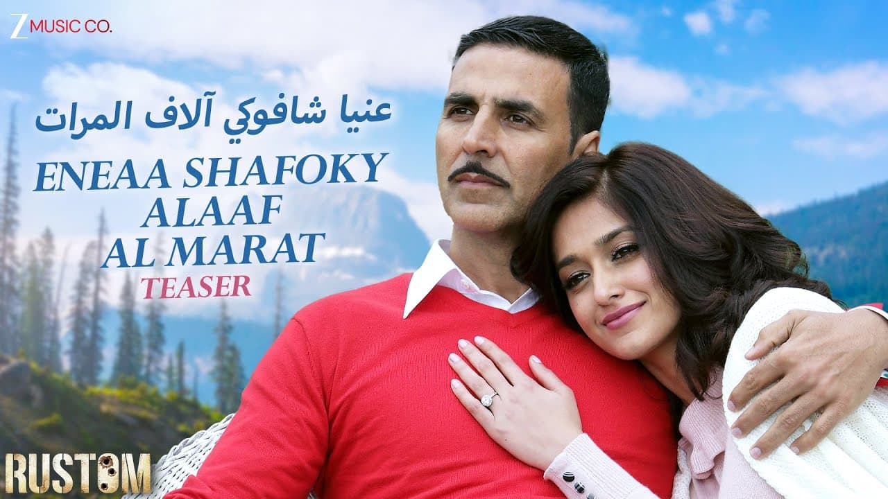Eneaa Shafoky Alaaf Al Marat عنيا شافوكي آلاف المرات Teaser | Akshay Kumar, Ileana | Jeet Gannguli