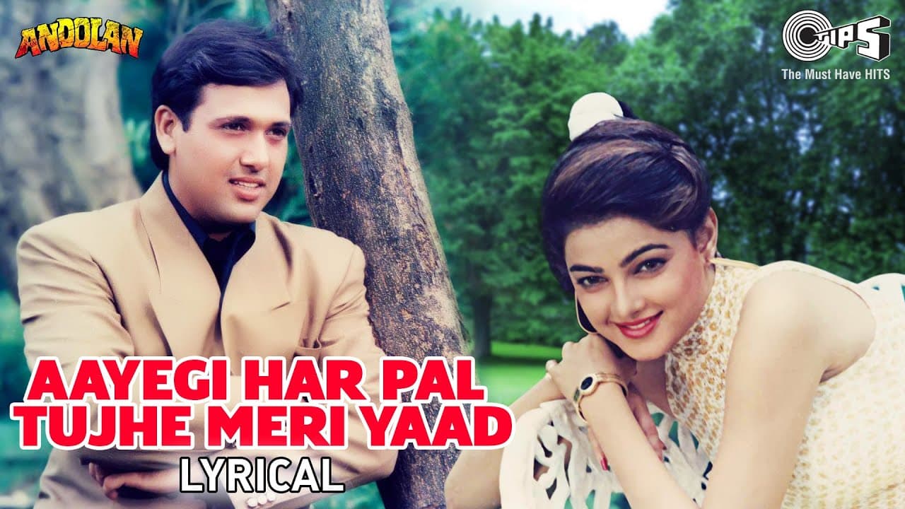 Aayegi Har Pal Tujhe Meri Yaad - Lyrical | Andolan | Kumar Sanu, Alka Yagnik | 90's Hits